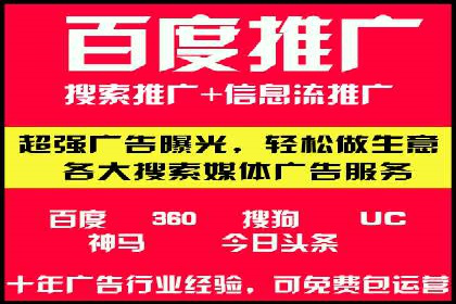 百度竞价托管运营助力中小企业发展